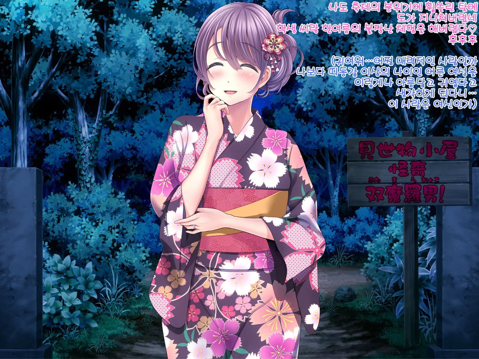 Yomatsuri Roten Keihin Ni Sareta Otome-Tachi... (Decensored)